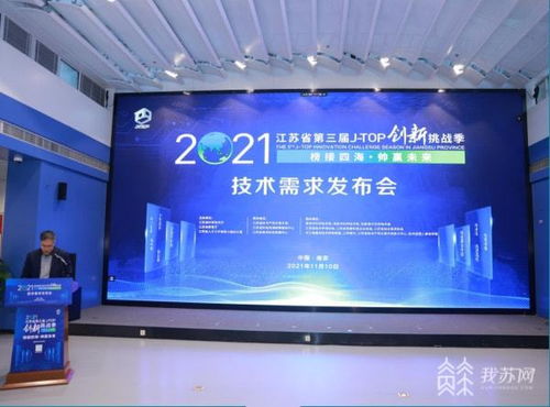 一季度江蘇省技術交易成交額穩步增長，實現良好開局