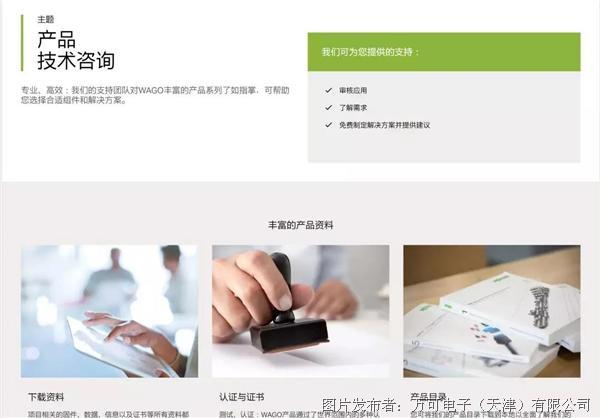 萬眾矚目 | 全新萬可中國官網正式上線，技術與美的完美演繹